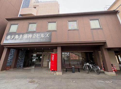 ホテル土浦神立ヒルズ in Tsuchiura