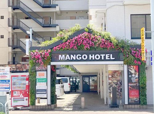 マンゴーホテル宮崎 in Miyazaki