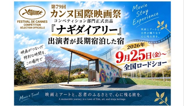 ル コルビュジエの美学を感じるモダン空間 Villa Bito Nagi ヴィラ美都奈義 LN1 in Nippombara
