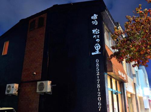 一棟貸しの宿 松江の里 in Matsue