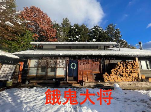 一棟貸しの宿 餓鬼大将と別館トキワ荘