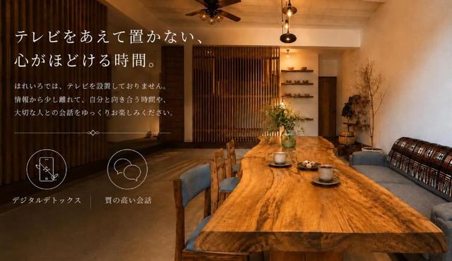 出雲大社まで徒歩5分 一棟貸し宿 はれいろ