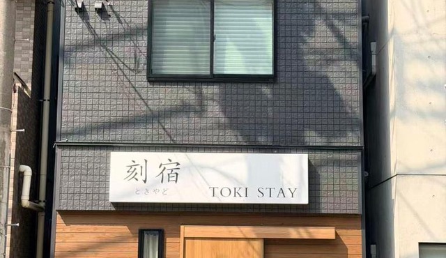 刻宿Toki Stay Ueno in Tokyo