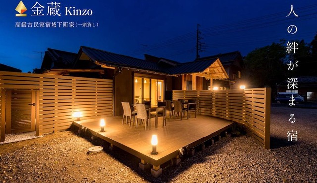 城下町家 茶庭 飛び石 BBQ 筍 金蔵Kinzo