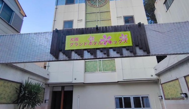 大阪グランドホテルアネックス