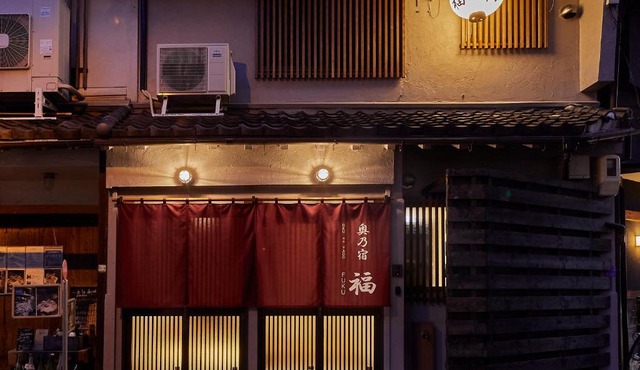 奥乃宿 福