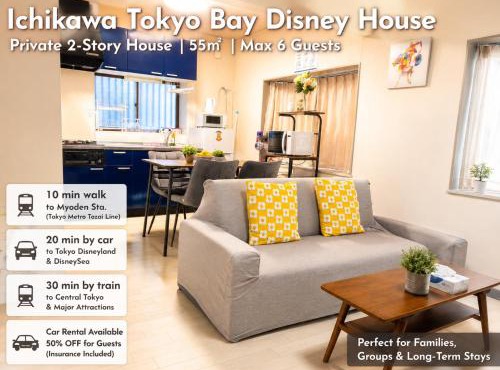 市川市TOKYO BAY DISNEY House