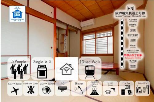 帝塚山忍者屋敷 in Osaka