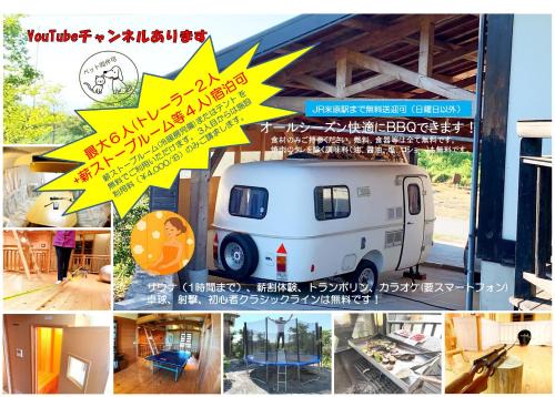 快適なアメリカ製トレーラーハウスで非日常グランピング in Maibara