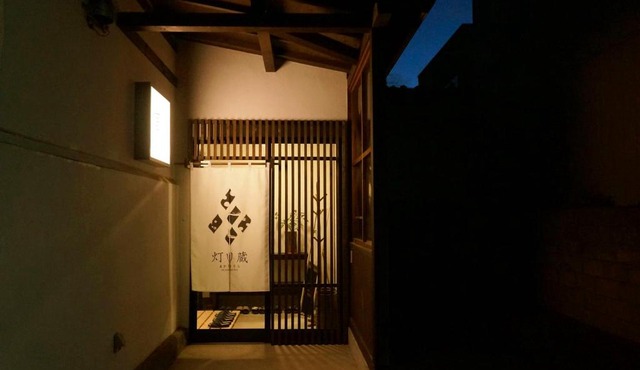 灯リ蔵 AkariGura-Traditional Japanese Storehouse with Neputa Lanterns