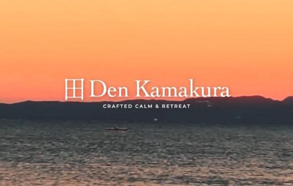 田 Den Kamakura Petと泊まれる ペット滞在費別途 in Kamakura