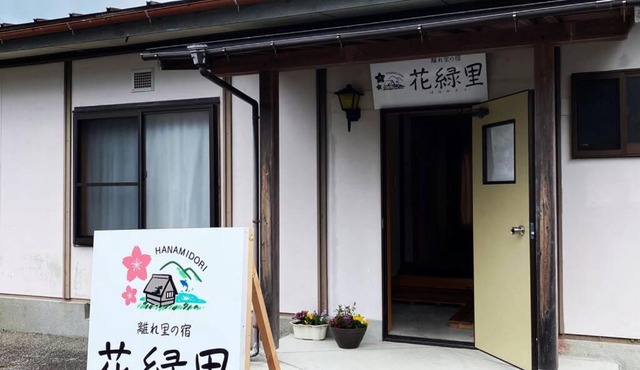 花緑里-Hanamidori-乙原のやど 岐阜下呂温泉郡上飛騨金山湖畔リゾート in Gifu