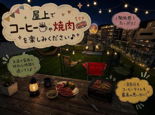 遊べるホステル-街中屋上キャンプ