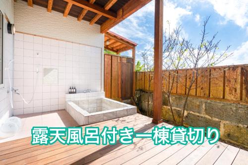 露天風呂付き 一棟貸ヴィラ