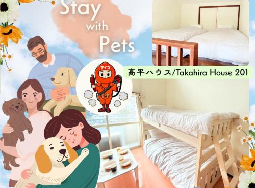 高平ハウス Room201