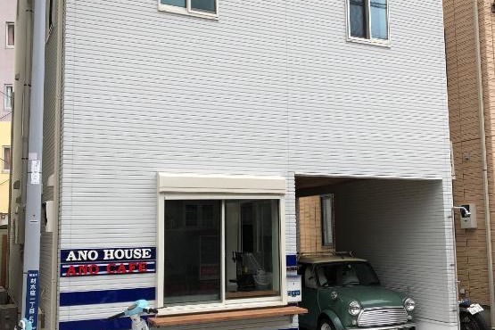 Ano House 女性専用Women's Guesthouse