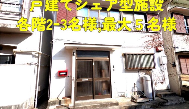 Apt南熱海-網代 in Atami