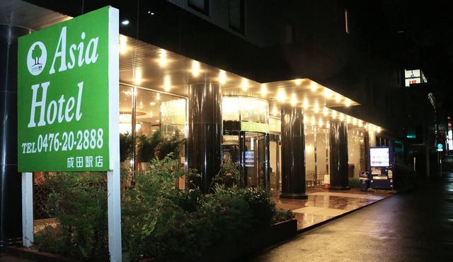 Asia Hotel Narita