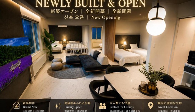 Brand New Private Villa 雪の音 8 mins to ski field