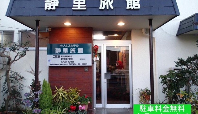 Business Hotel Shizusato Ryokan