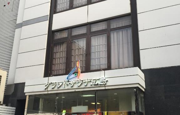 Capsule&Spa Grand Sauna Hiroshima (Male Only) in Hiroshima