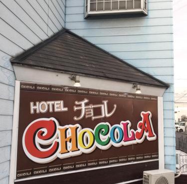 Chocola Okayama Higashi (Adult Only)