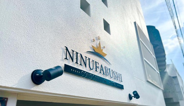 Condominium Hotel NINUFABUSHI