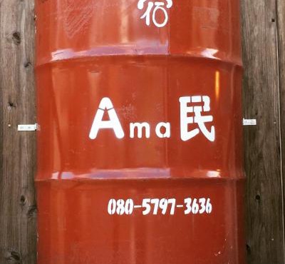Guest house AmaMin