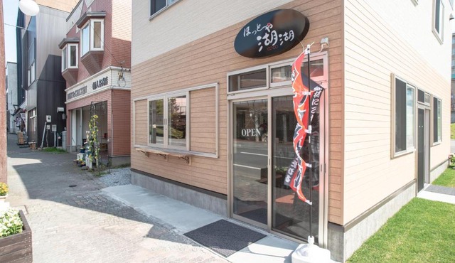 Guest House COCO in Lake Toya