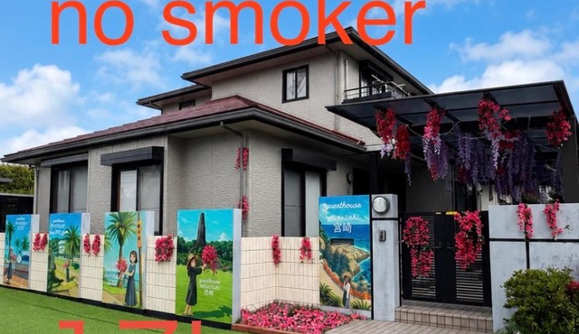 GuestHouse MIYAZAKI for backpakers non smoker喫煙者不可
