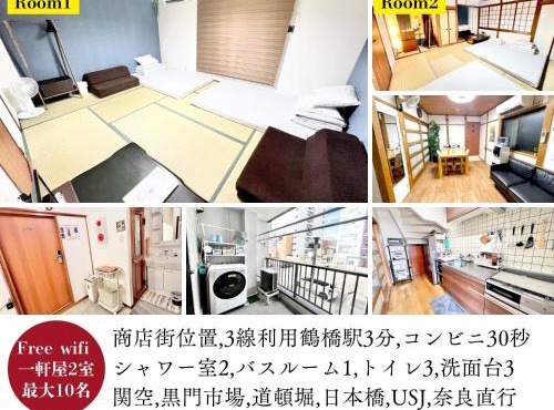 GuestHouse Reina Tsuruhashi Station - Vacation STAY 15369