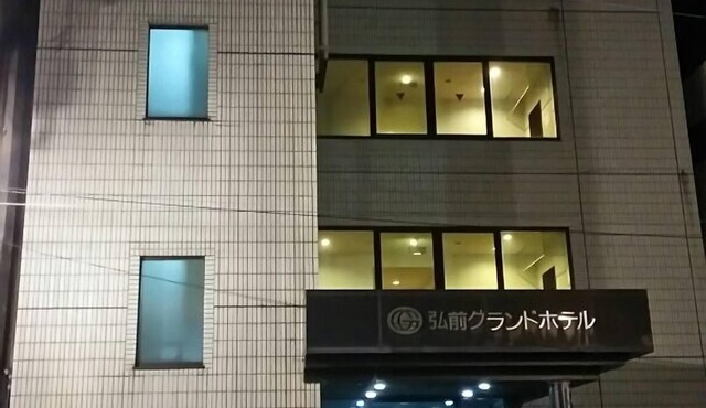 Hirosaki Grand Hotel