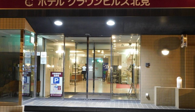 Hotel Crown Hills Kitami