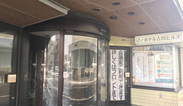 Hotel Furukawa Hills