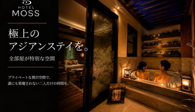 HOTEL MOSS 福山 -Adult Only- LOVE HOTEL