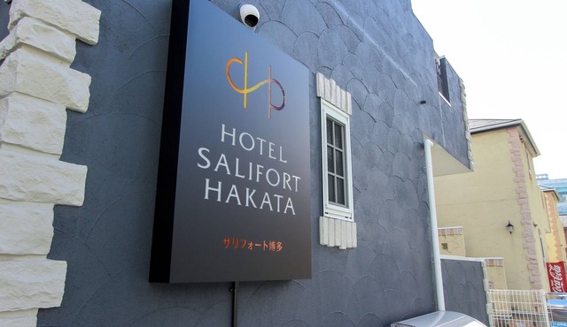 HOTEL SALIFORT HAKATA