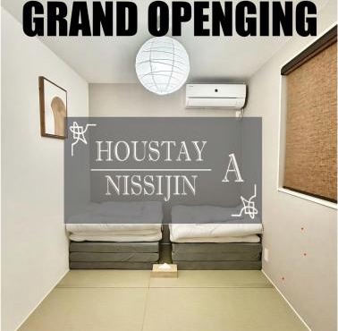 HOUSTAY NISHIJIN A Private House with Parking
