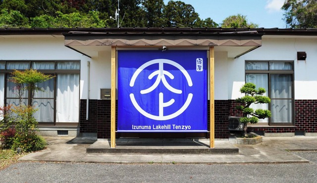 Ideal for families and groups! Private lodging for only one couple per day in a renovated old private house in tomeshihasamatyounittahikomichi