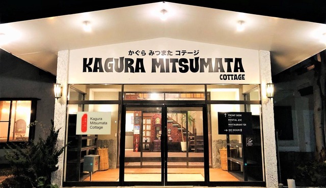 Kagura Mitsumata Cottage