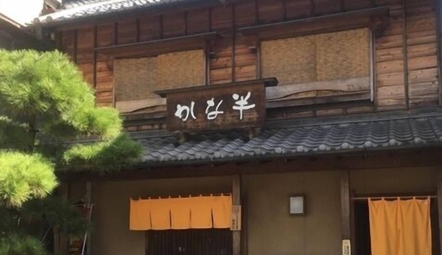 Kanahan Ryokan in Tochigi