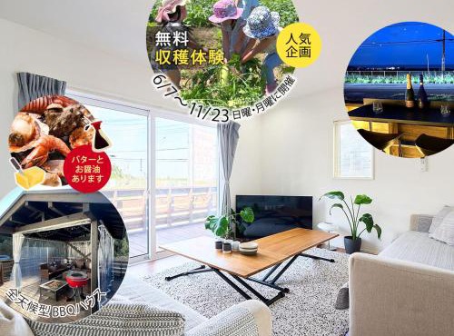 KandoStay 九十九里SORAテラス