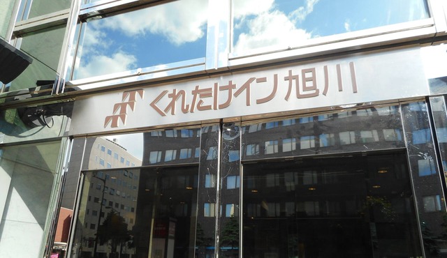 Kuretake Inn Asahikawa