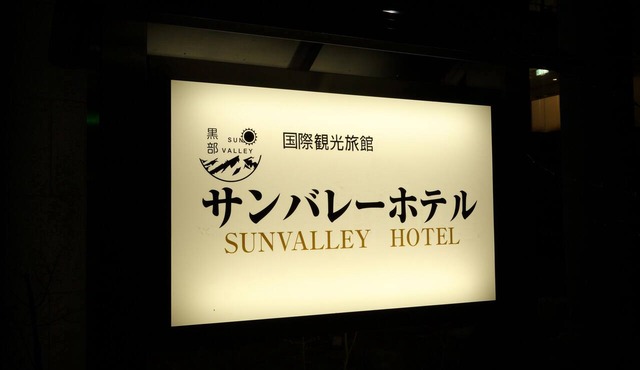 Kurobe Sun Valley Hotel in Omachi