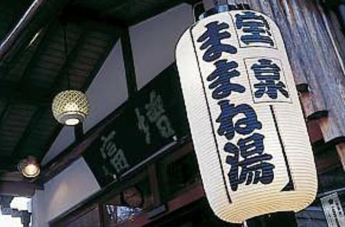 Masutomi Ryokan in Hakone