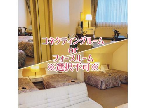 Mount View Hotel - Vacation STAY 40090v