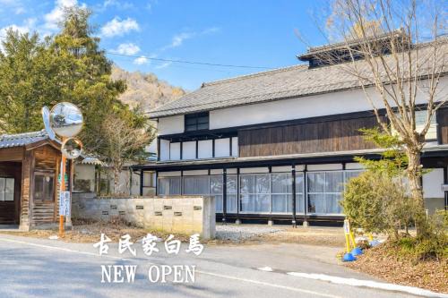 Nagano City - House - Vacation STAY 21389