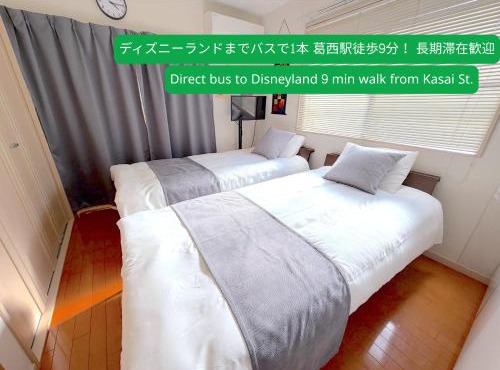 Neaer Disneyland Entire Apartment 2 Beds Wi-Fi