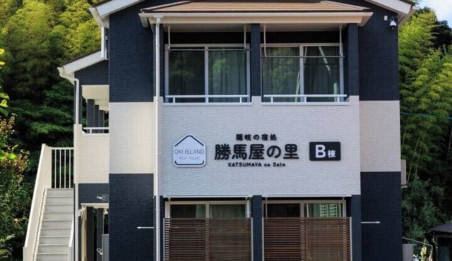 Oki Island Rest House Katsuyama no Sato
