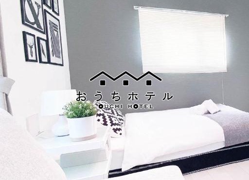 OUCHI HOTEL Hatsukaichi-Ekimae