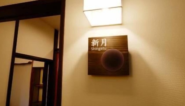 Oyado Tsukiusagi in Hatsukaichi